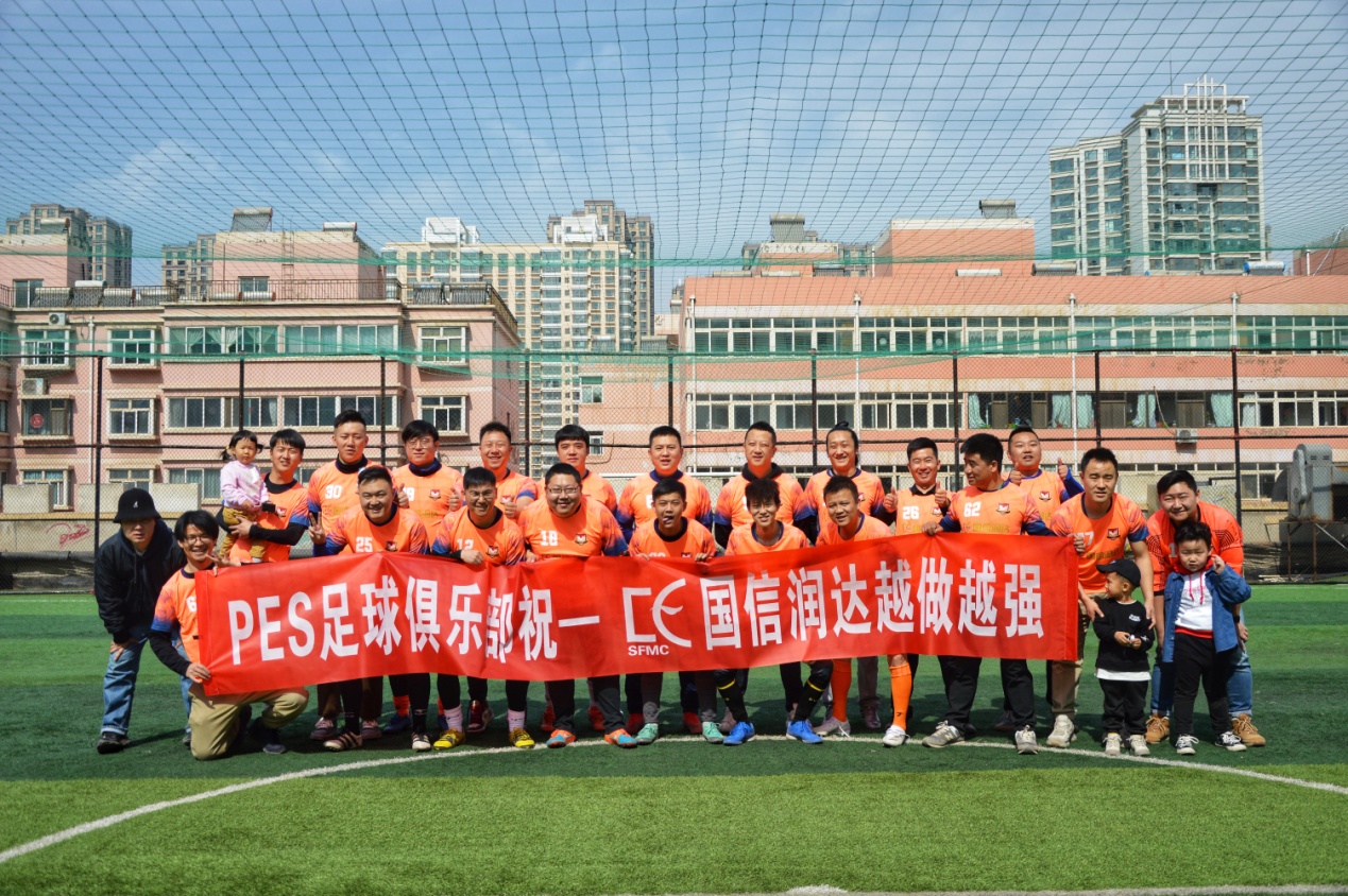 国信润达携手PES足球俱乐部 用爱心奉献社会 用行动助力体育