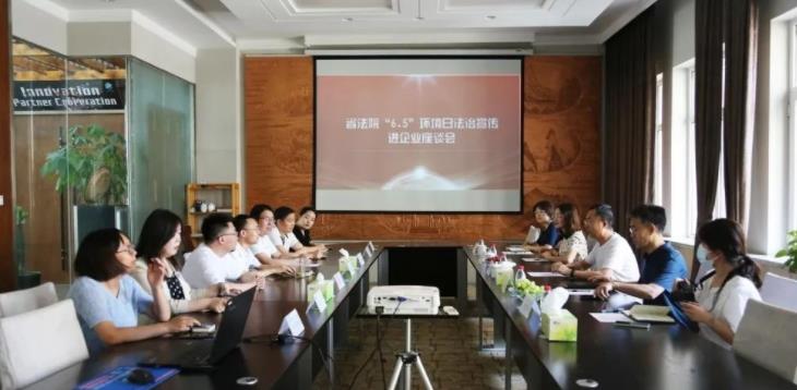 省法院环资庭、矿区法院一行莅临国信润达调研