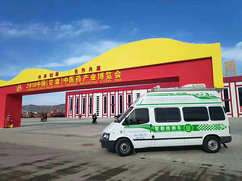 中医药产业博览会